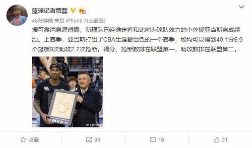 新疆记者爆料事件最新  第1张