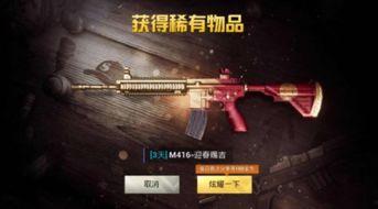 刺激战场爆料最新皮肤,神秘新皮肤曝光，炫酷特效引玩家热议！  第1张