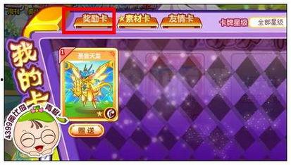 奥比岛最新抽卡池爆料,神秘角色与珍稀道具即将降临