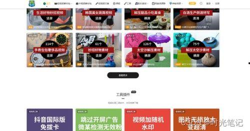 娱乐爆料横屏视频下载网站,揭秘横屏视频下载网站攻略  第3张